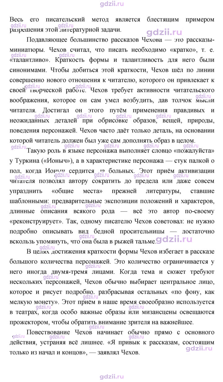Скан решения номера 28