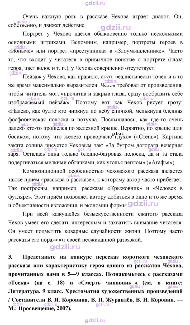 Скан решения номера 28