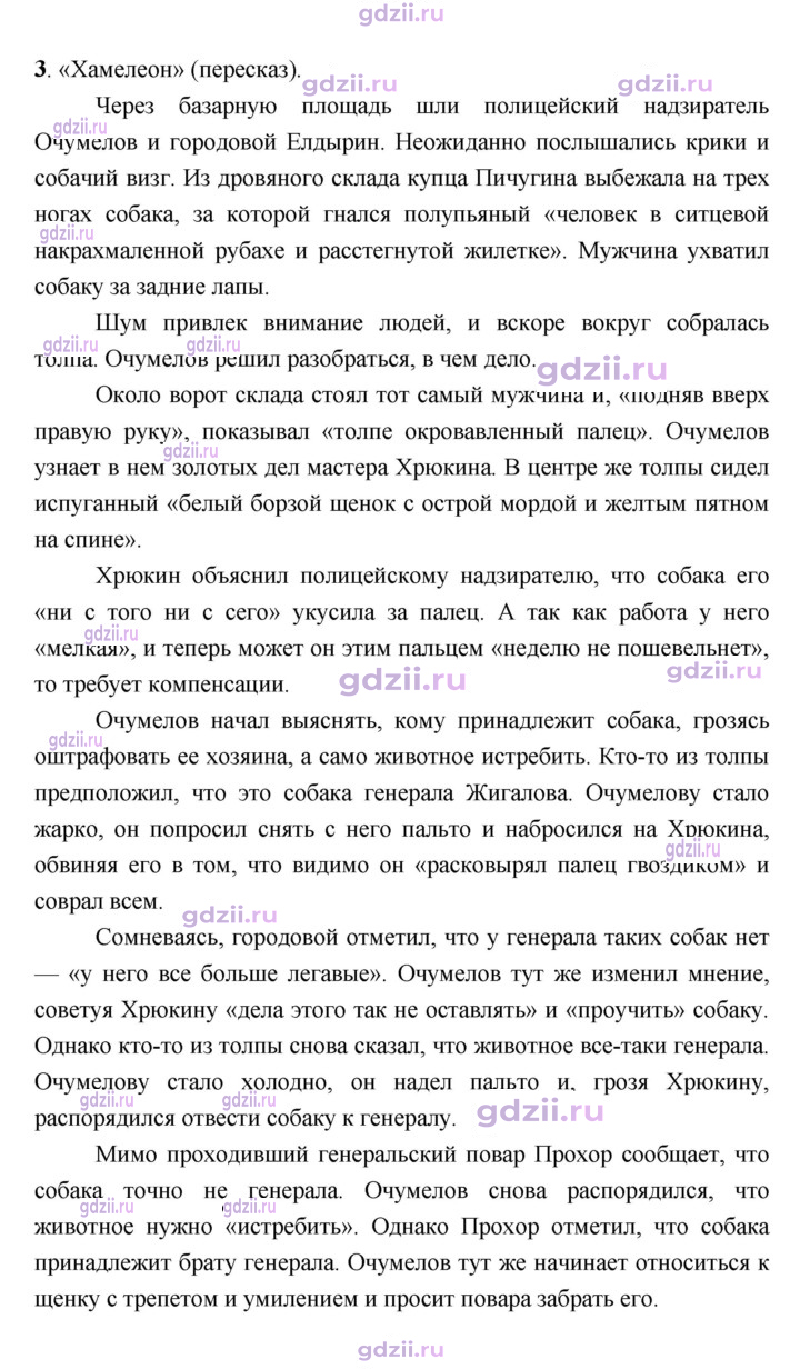 Скан решения номера 28