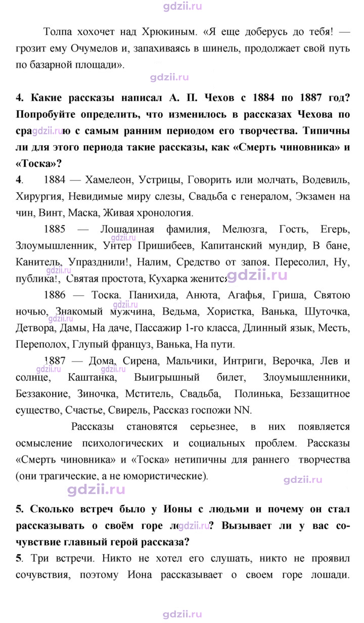 Скан решения номера 28