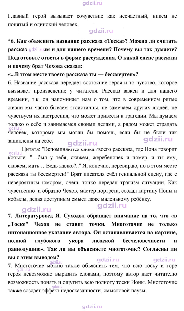 Скан решения номера 28