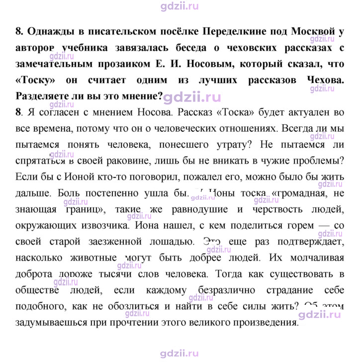 Скан решения номера 28