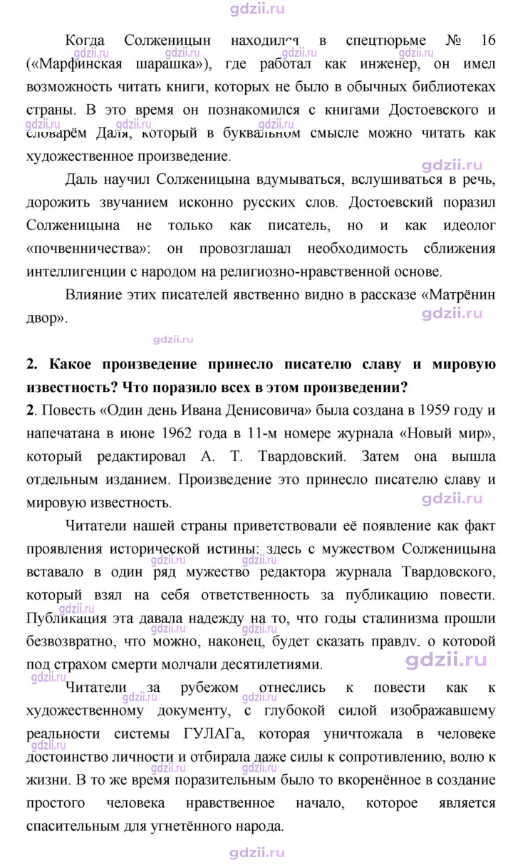 Скан решения номера 287
