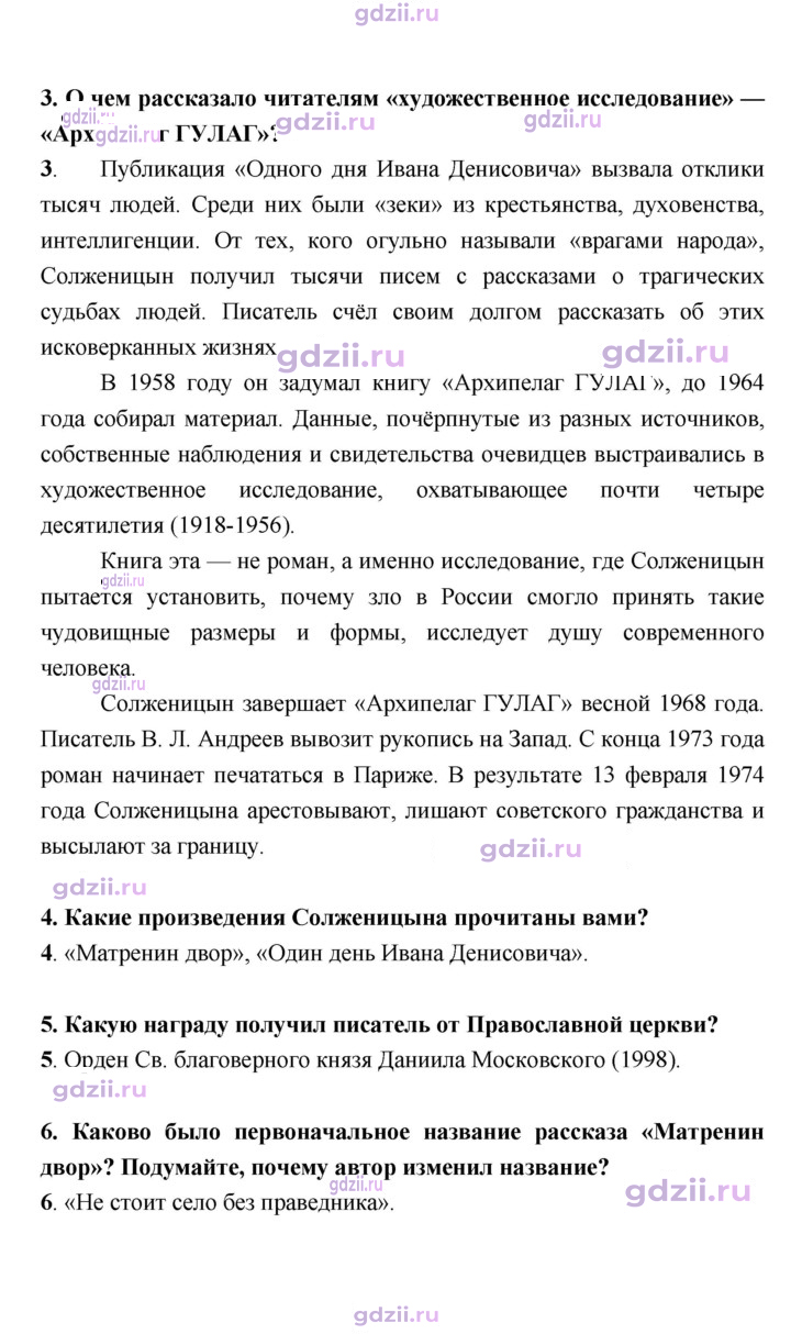Скан решения номера 287