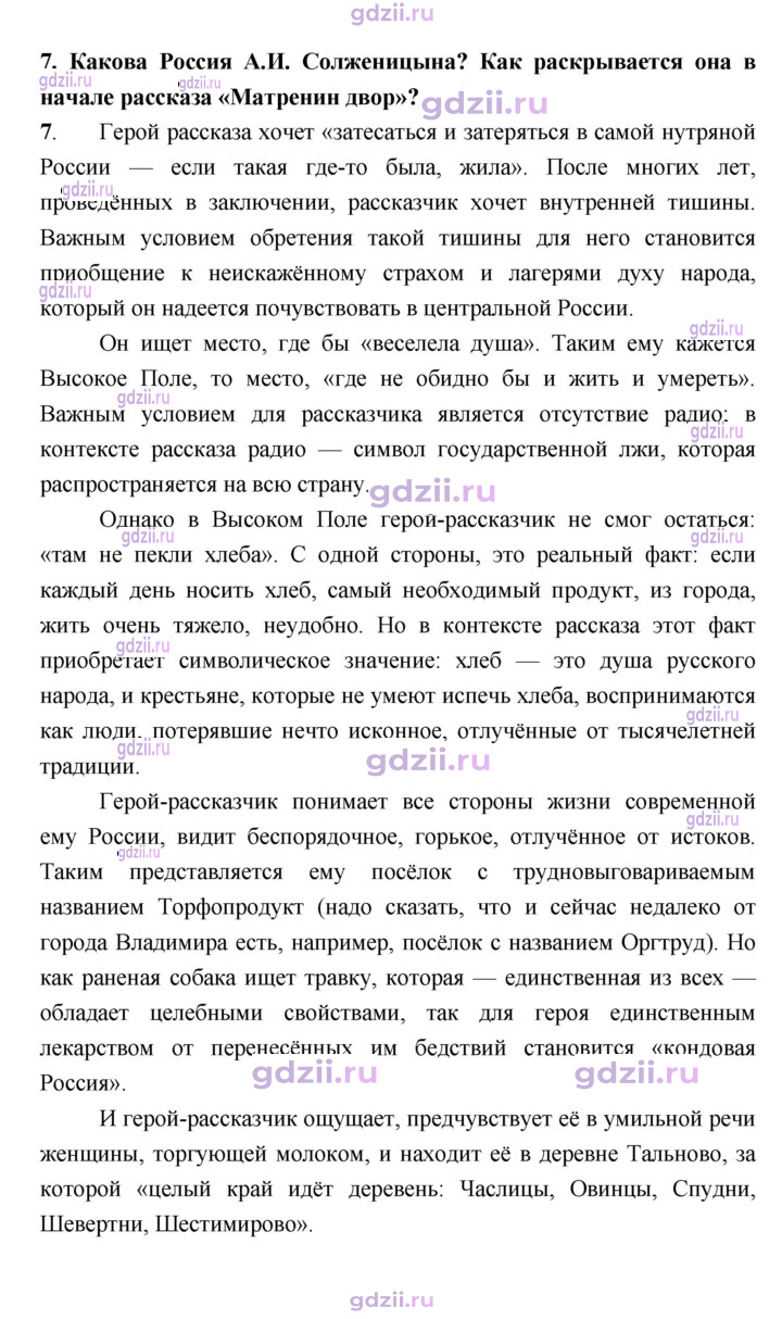 Скан решения номера 287