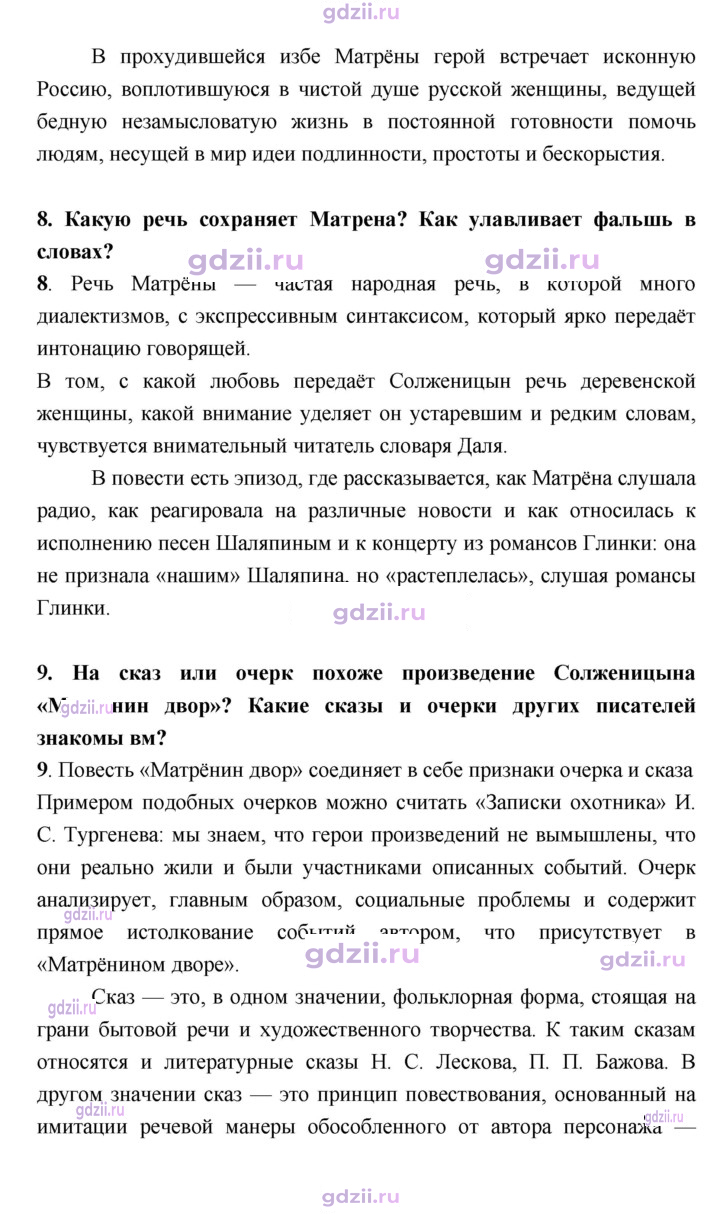 Скан решения номера 287