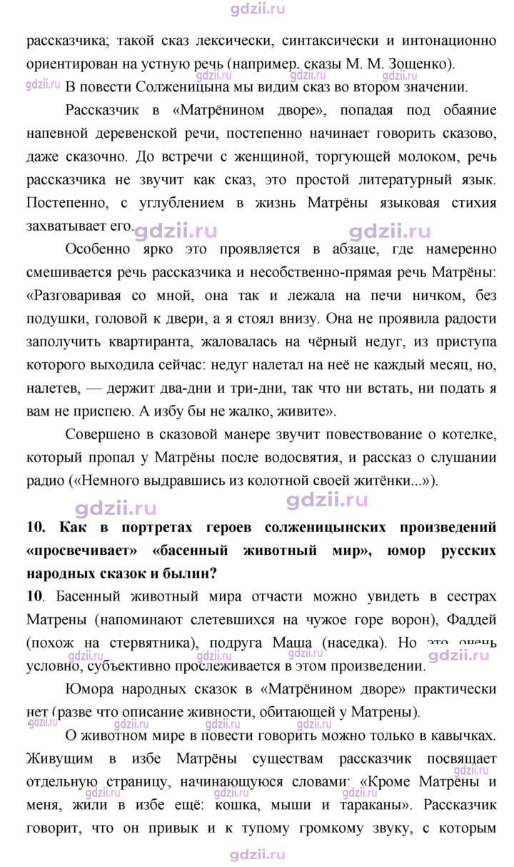 Скан решения номера 287