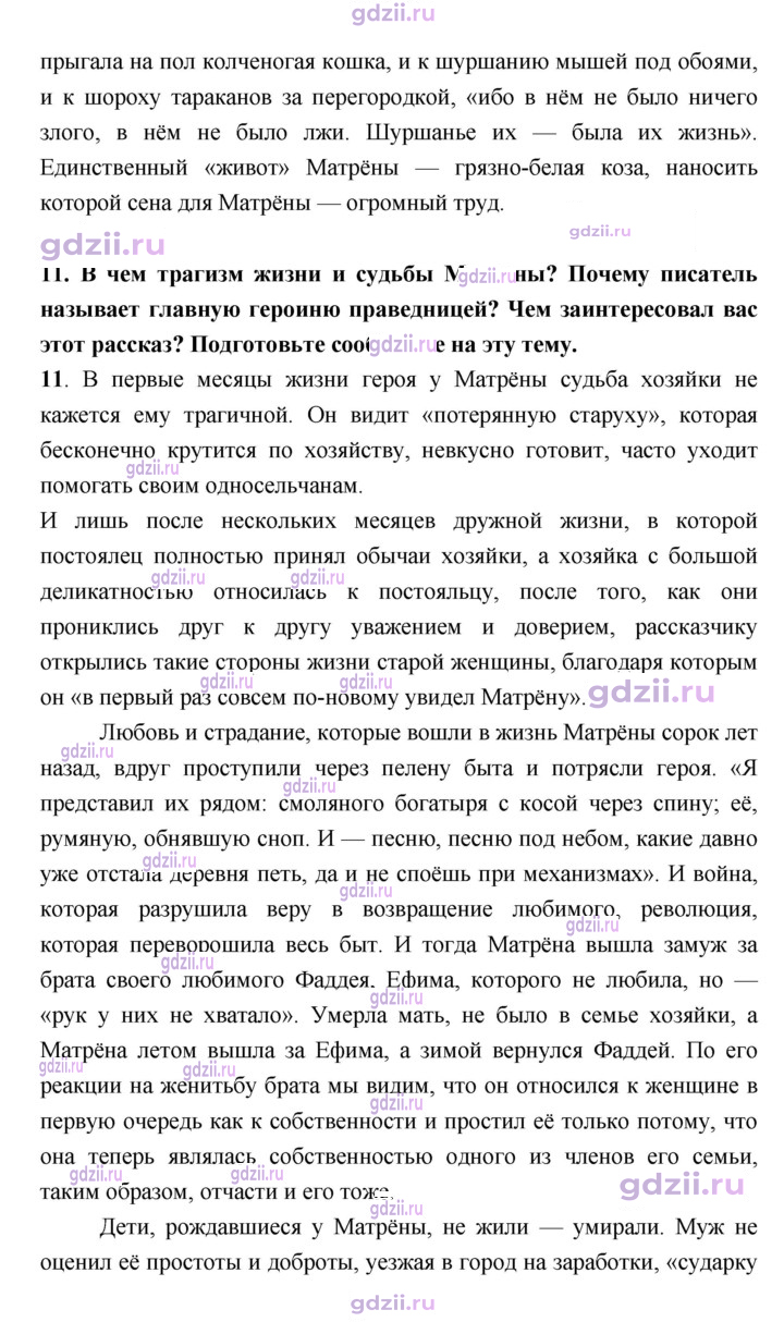 Скан решения номера 287