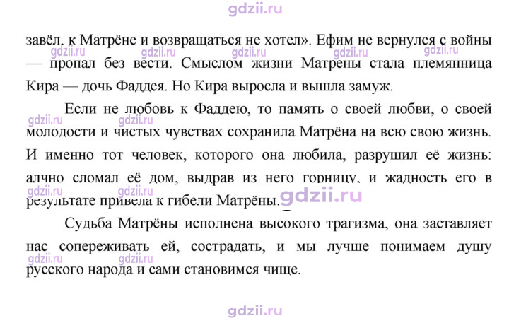 Скан решения номера 287