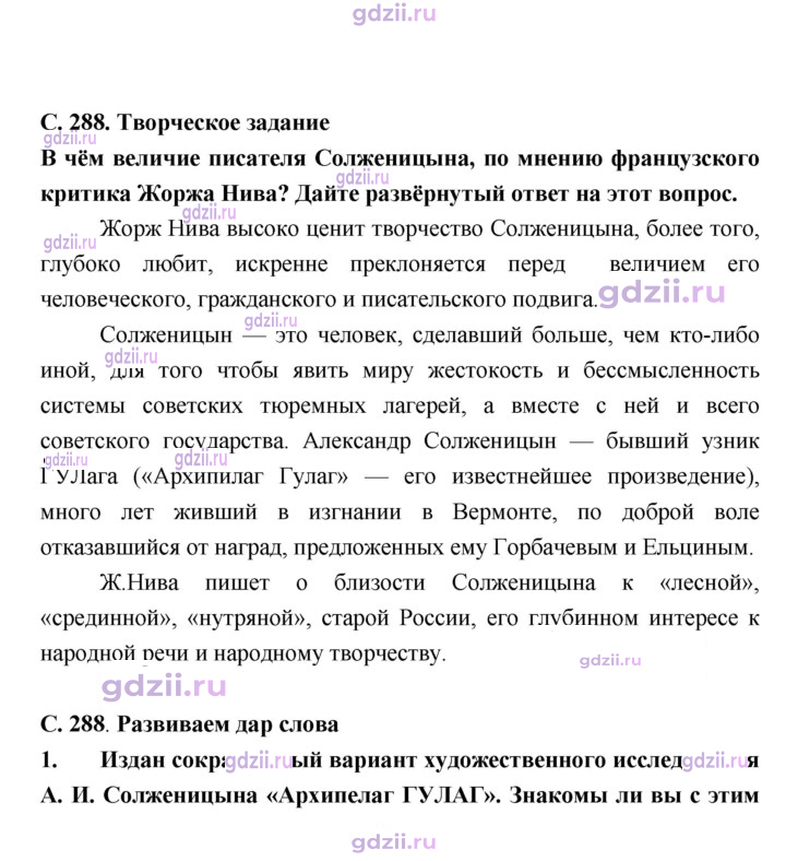 Скан решения номера 288