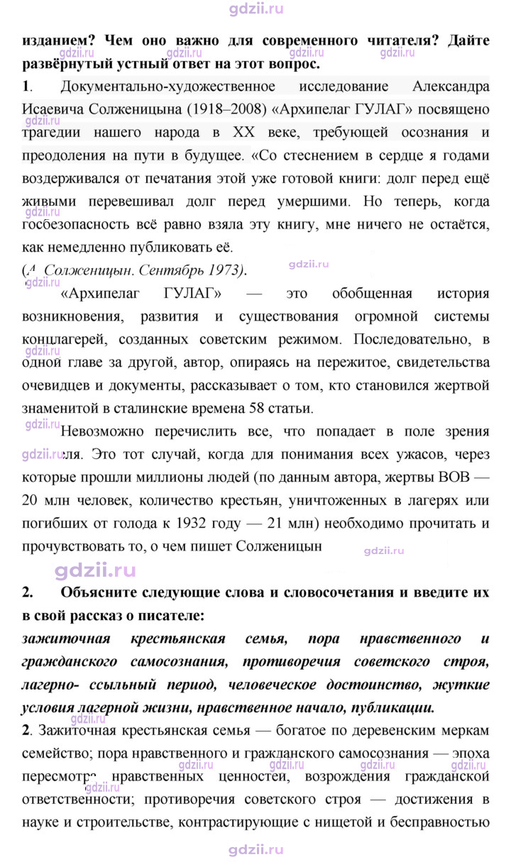 Скан решения номера 288