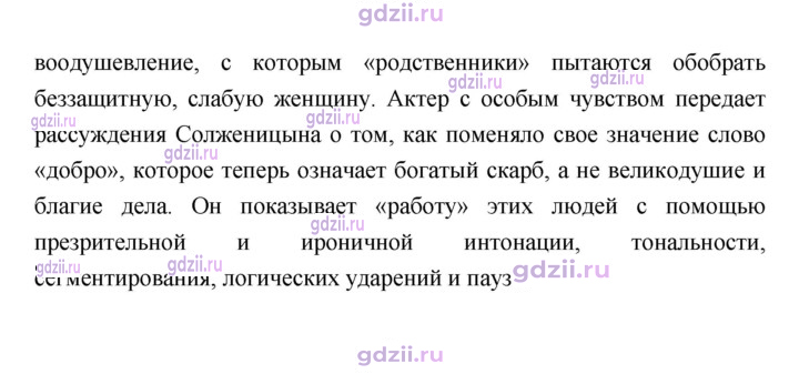 Скан решения номера 288