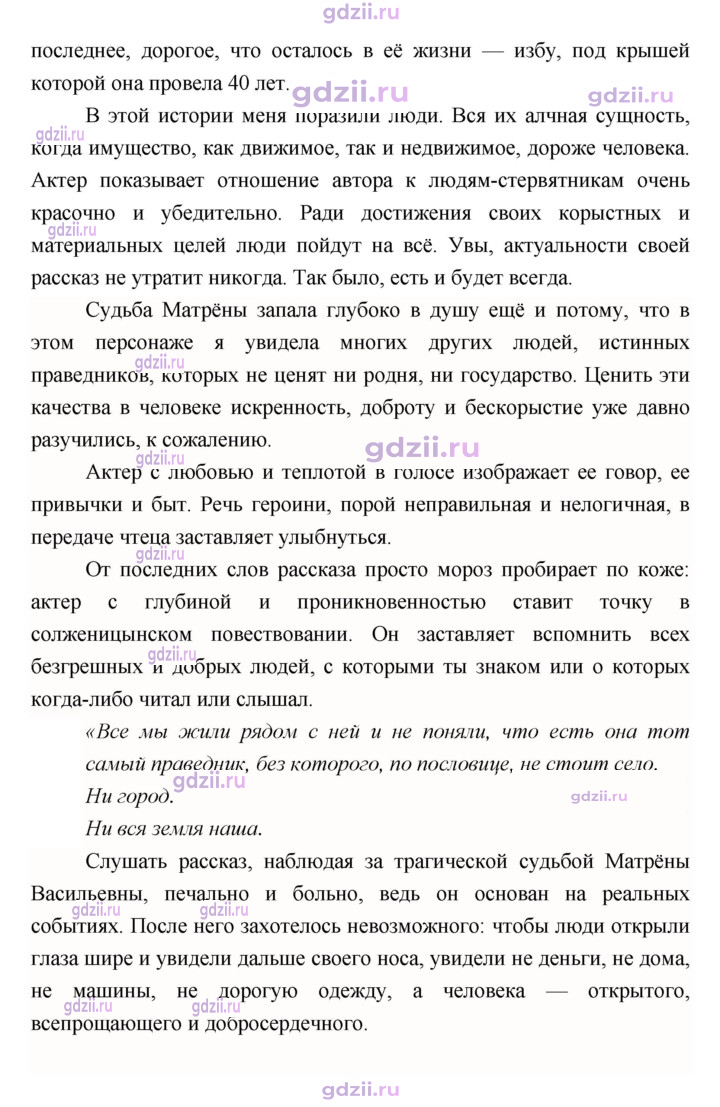 Скан решения номера 289
