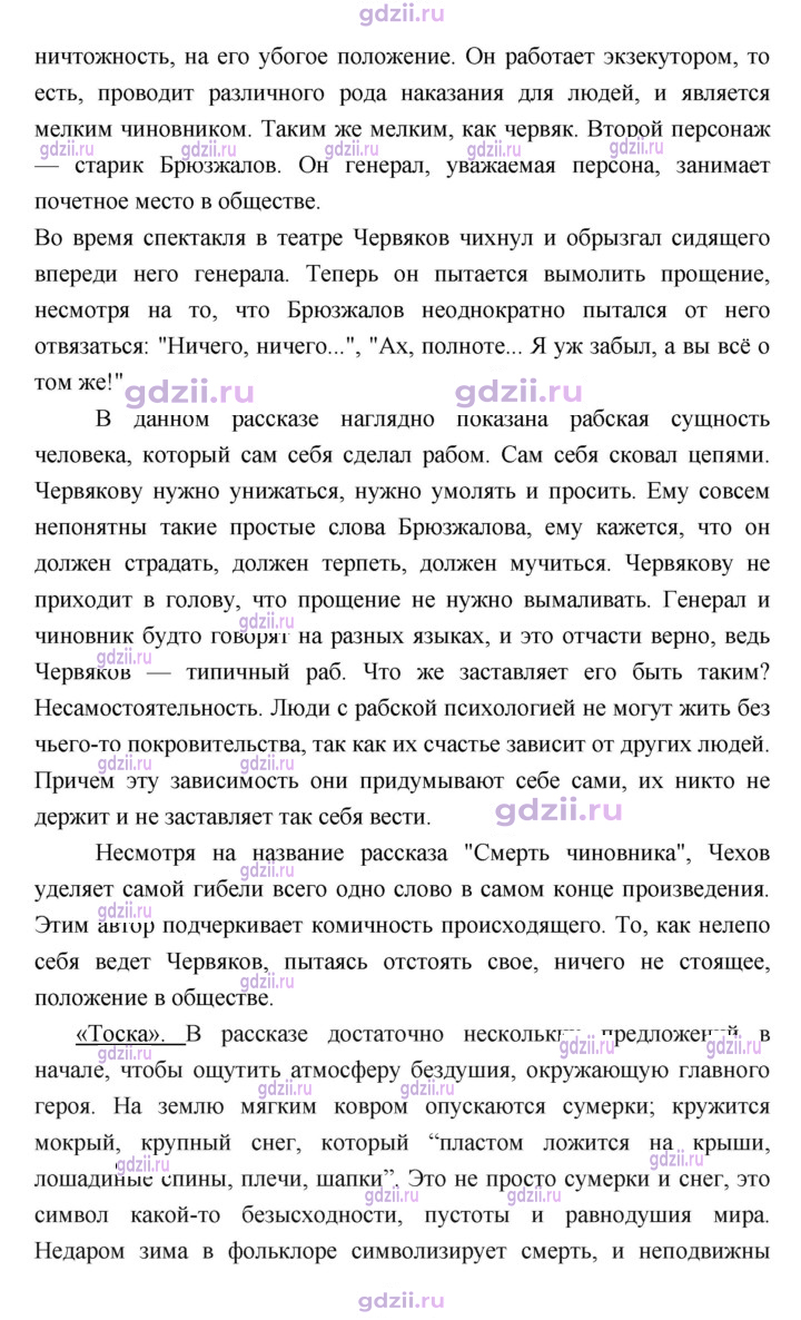 Скан решения номера 29