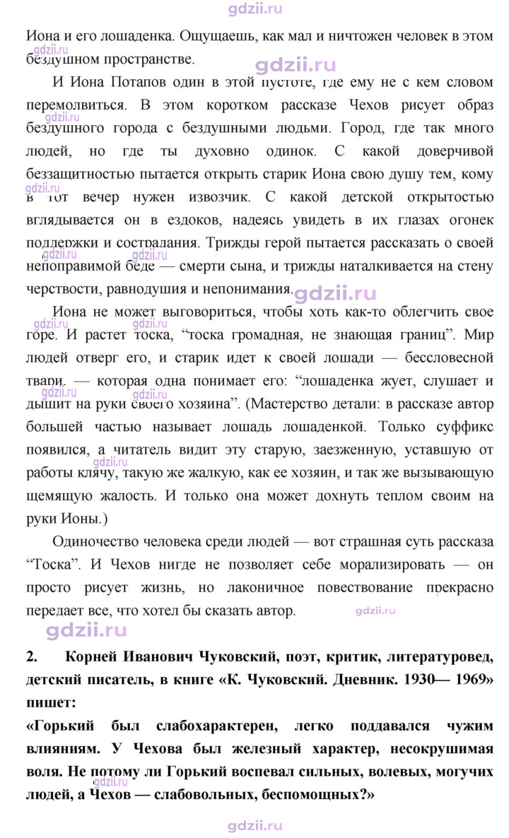 Скан решения номера 29