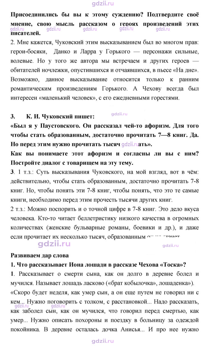 Скан решения номера 29