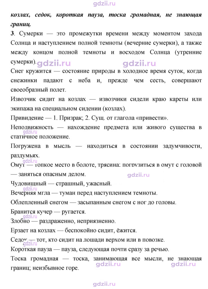 Скан решения номера 29