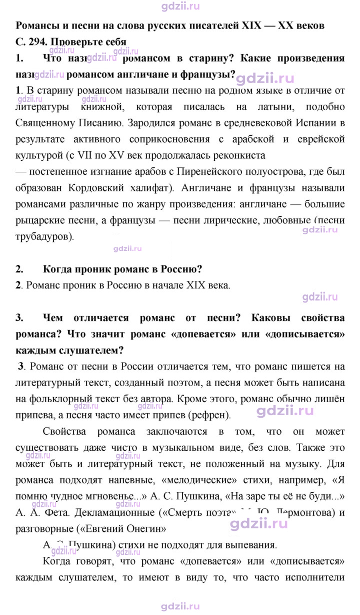 Скан решения номера 294