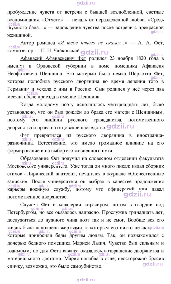 Скан решения номера 294