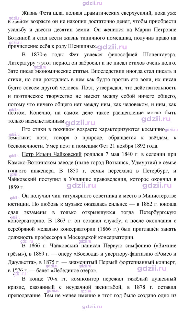 Скан решения номера 294