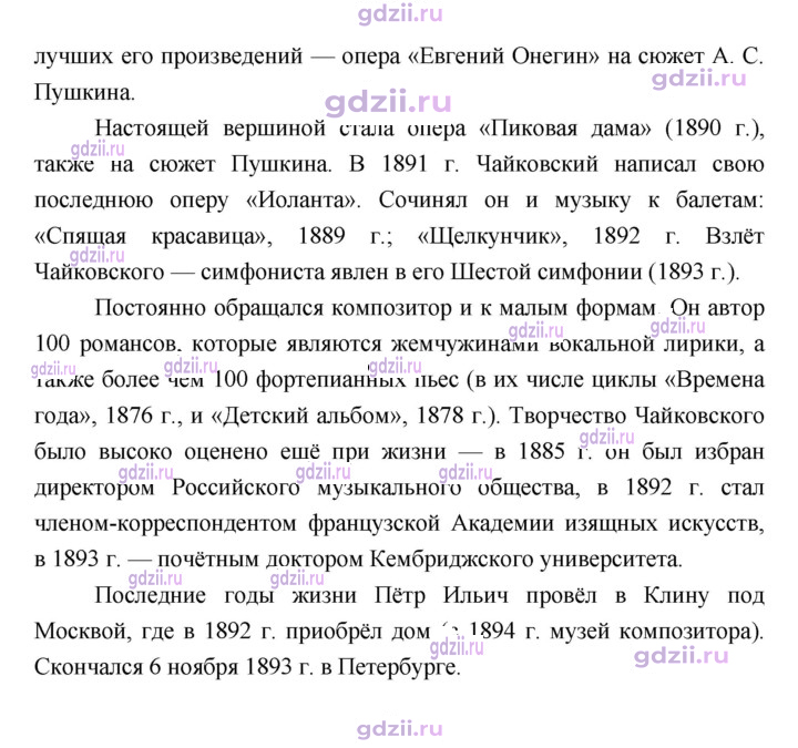 Скан решения номера 294
