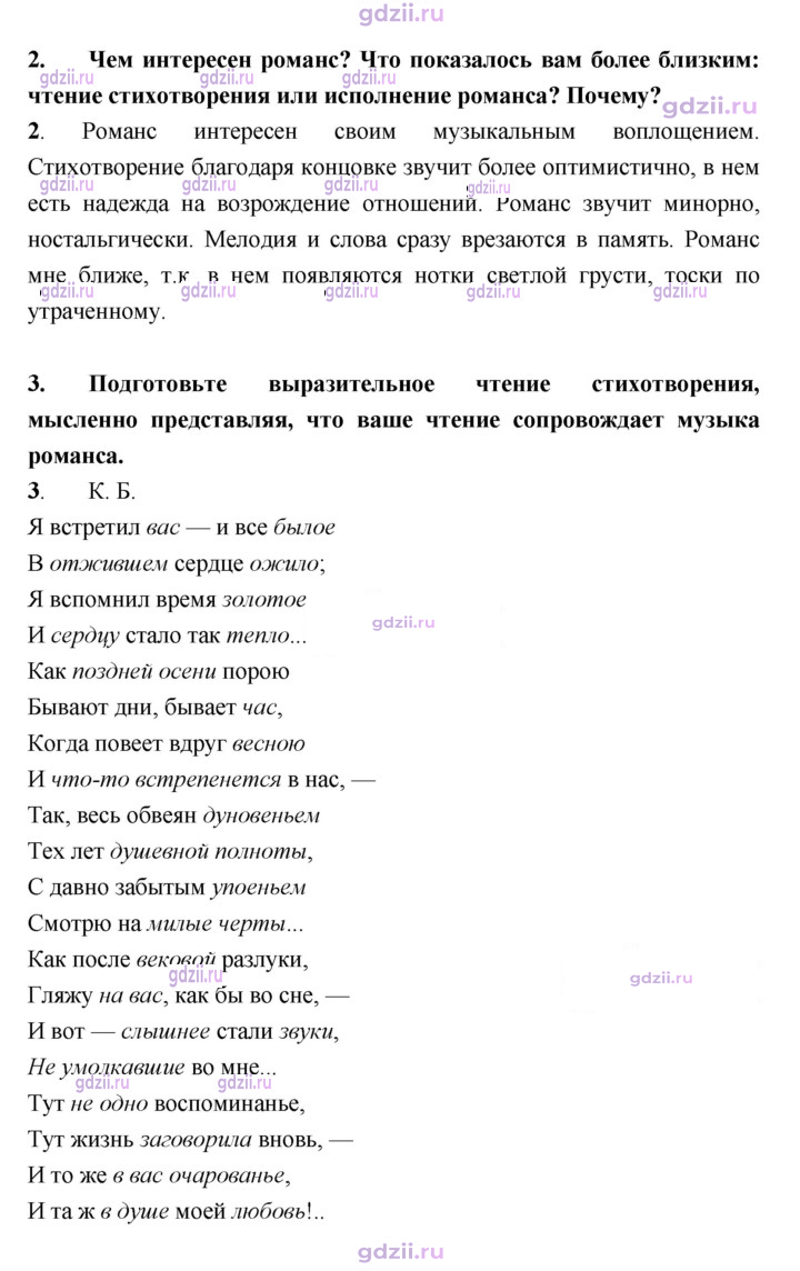 Скан решения номера 296