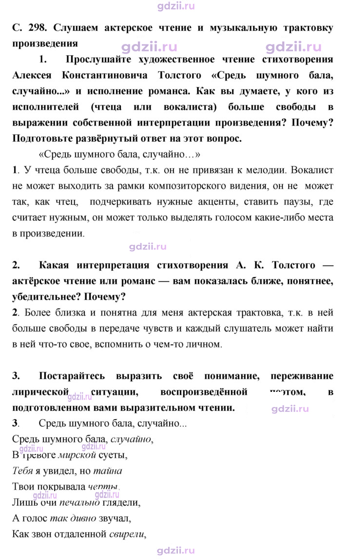 Скан решения номера 298