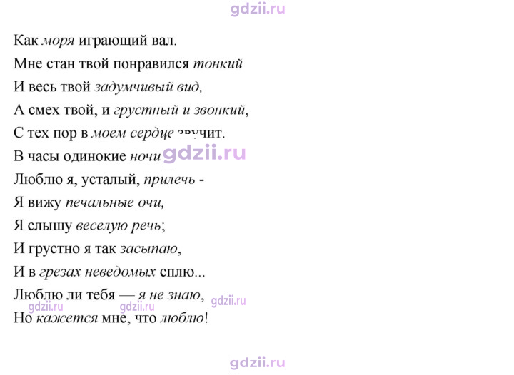 Скан решения номера 298