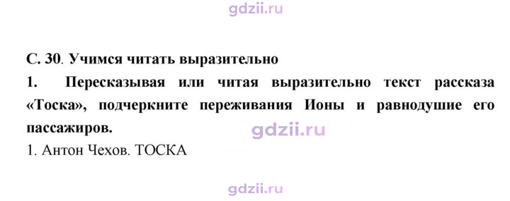 Скан решения номера 30