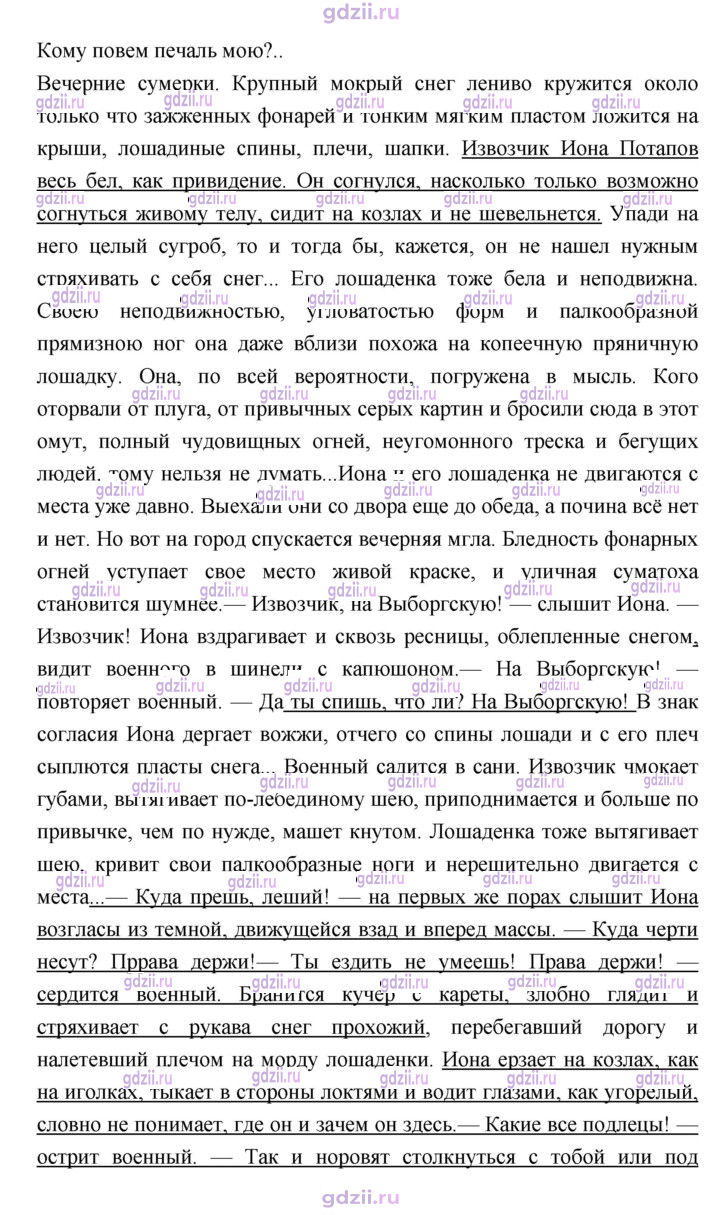 Скан решения номера 30