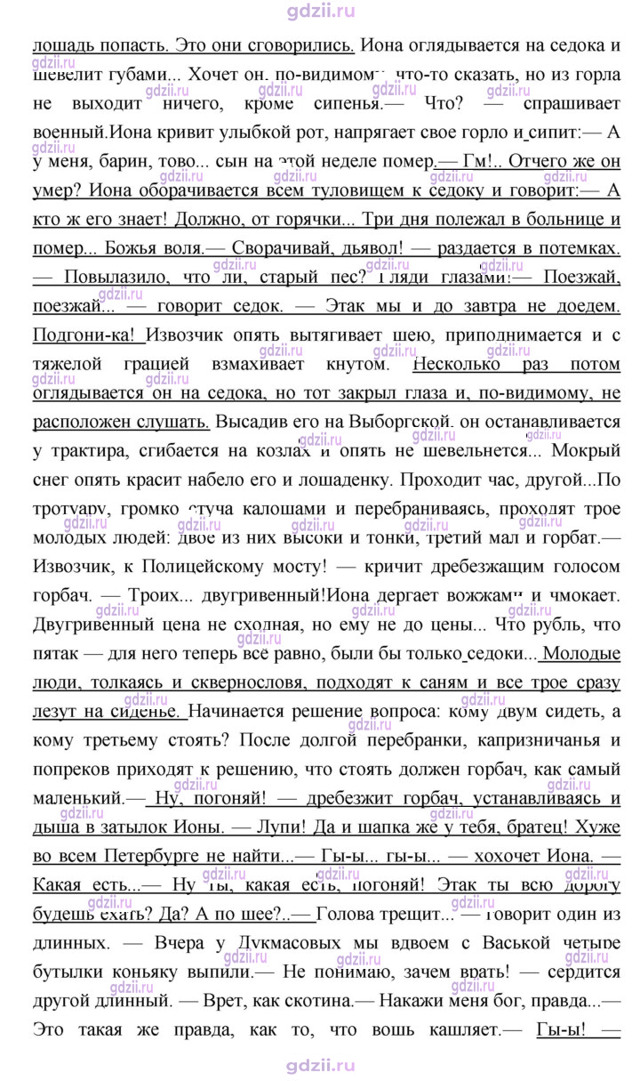 Скан решения номера 30