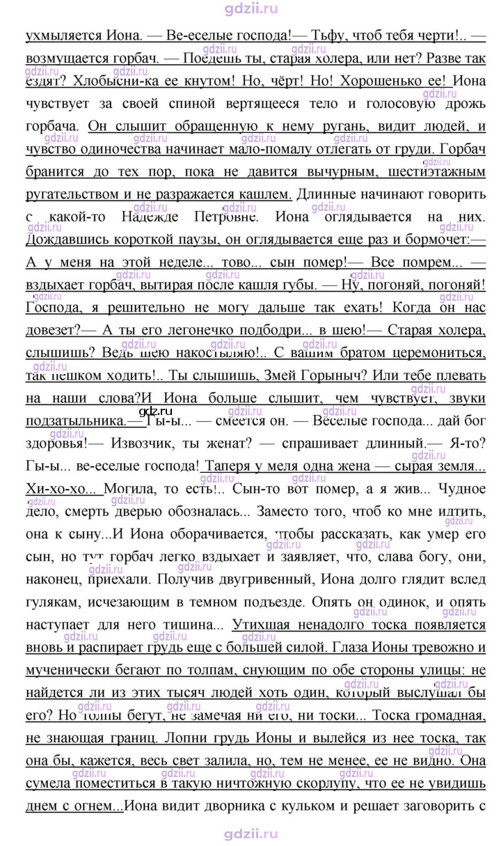 Скан решения номера 30
