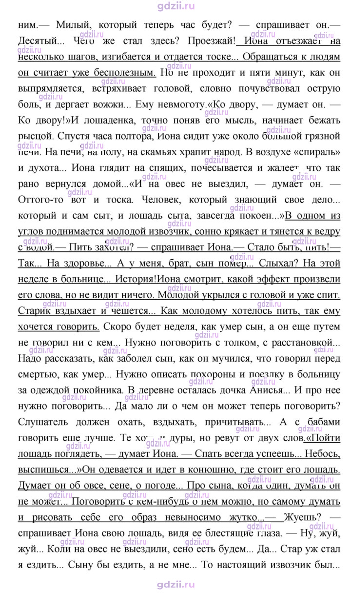 Скан решения номера 30