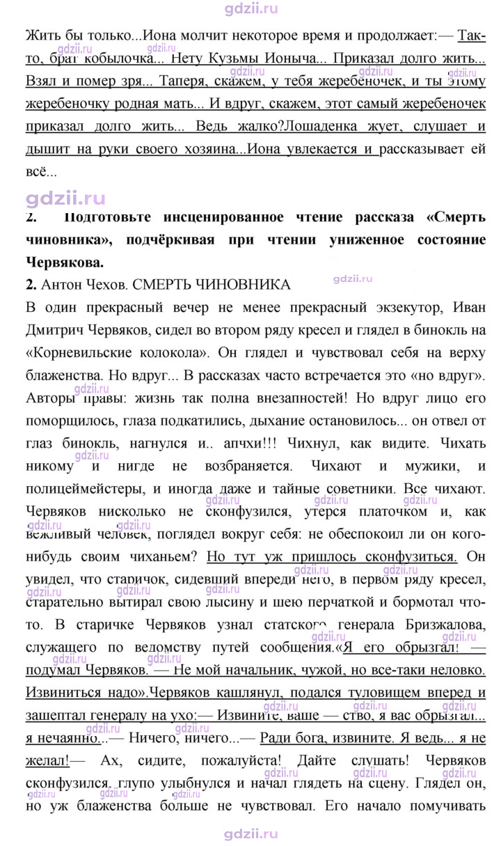 Скан решения номера 30