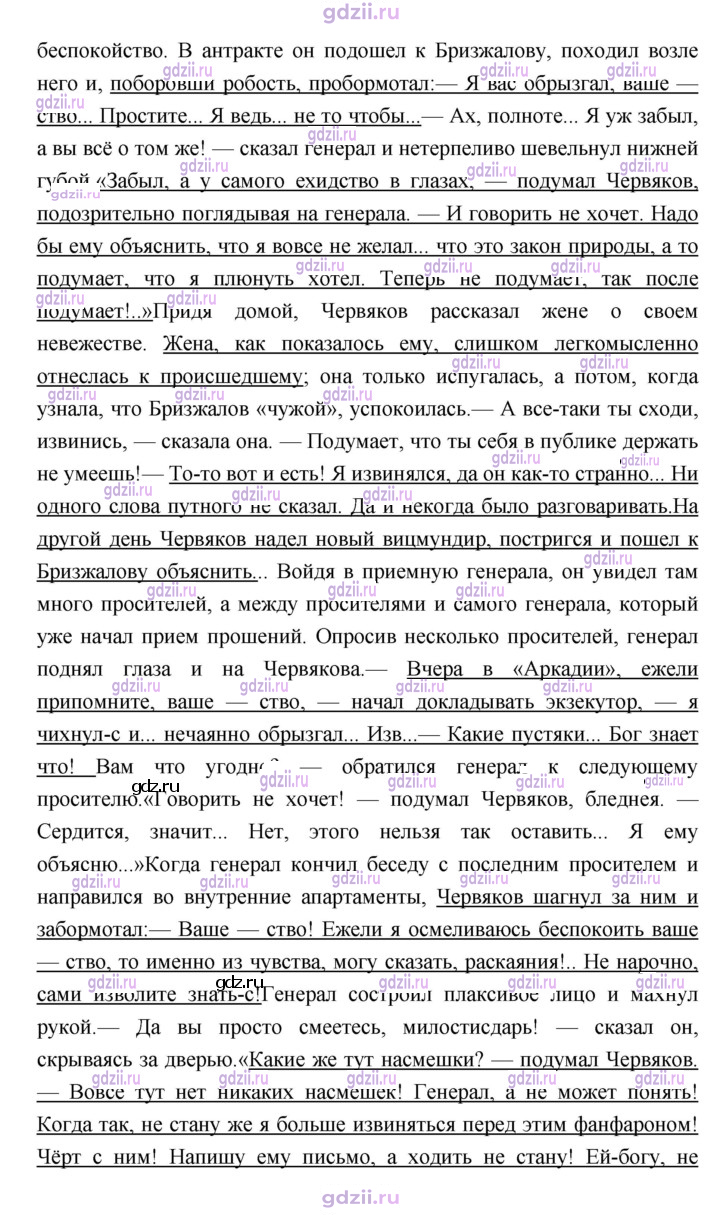 Скан решения номера 30