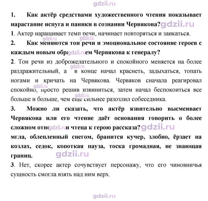 Скан решения номера 30
