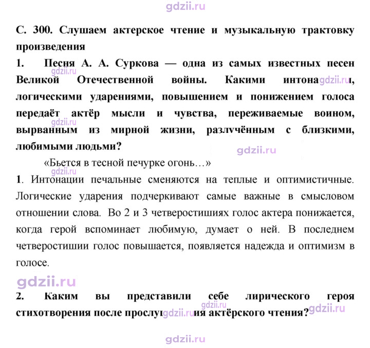 Скан решения номера 300