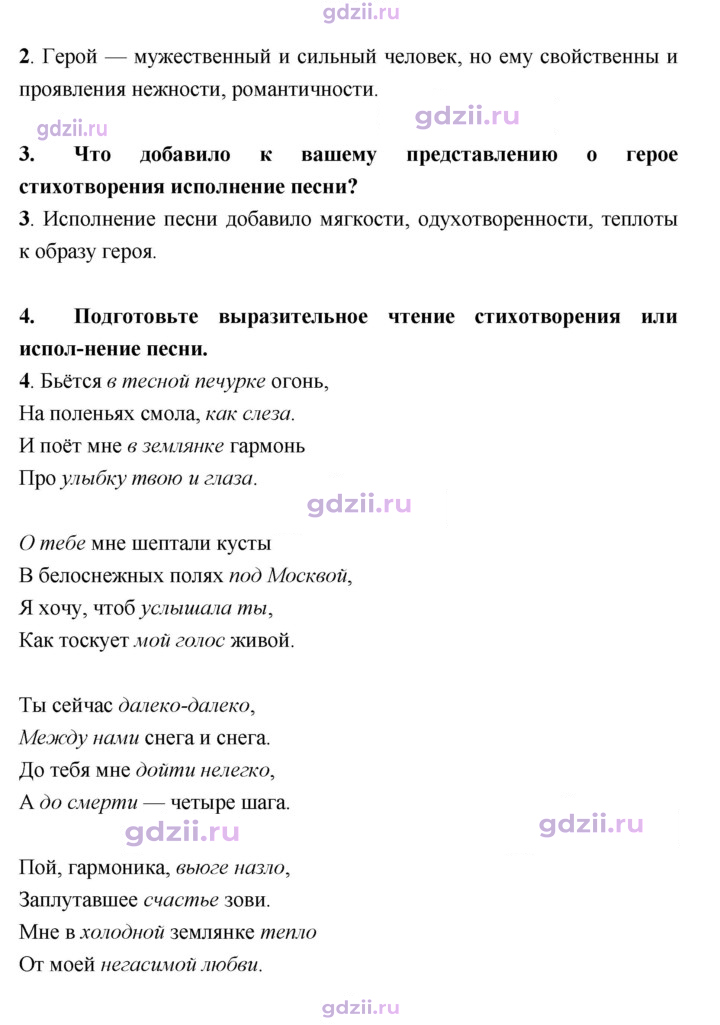 Скан решения номера 300