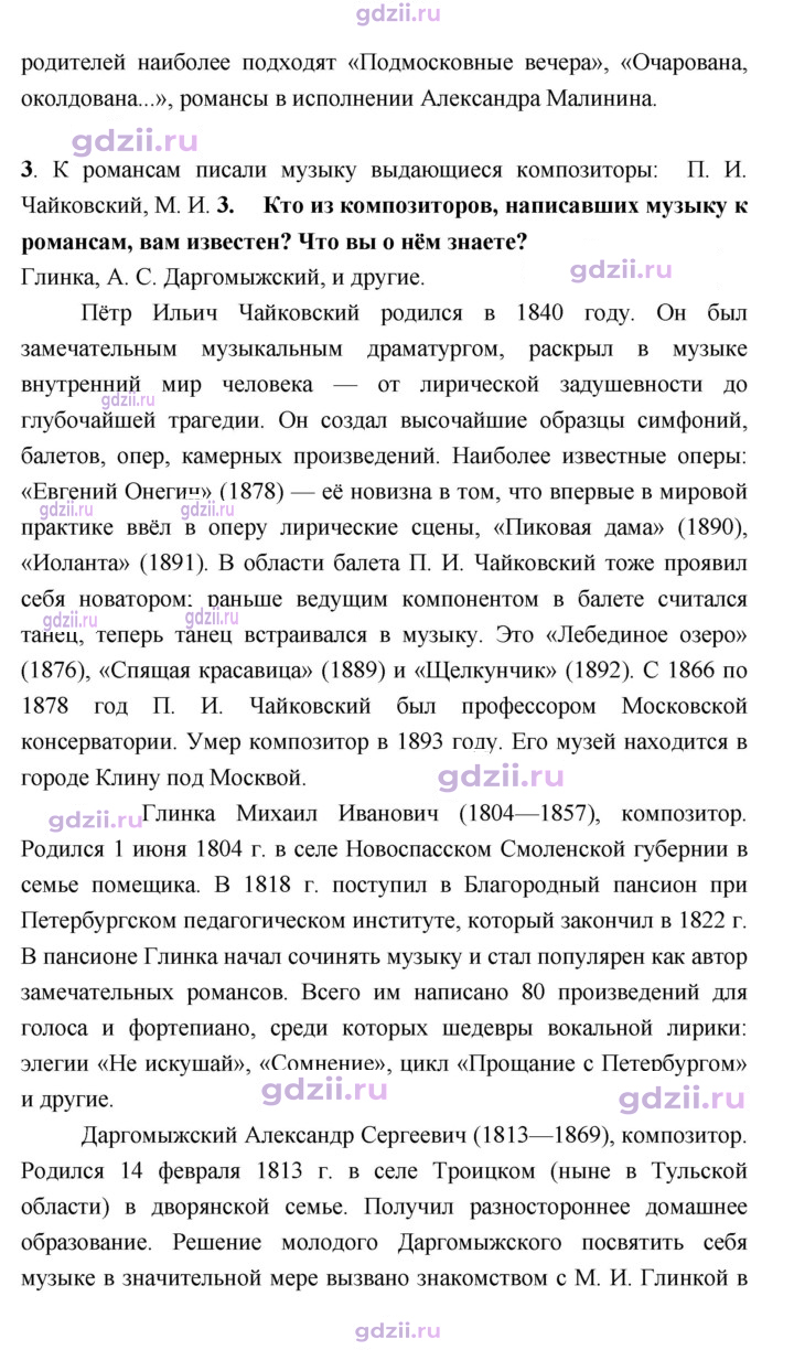 Скан решения номера 306