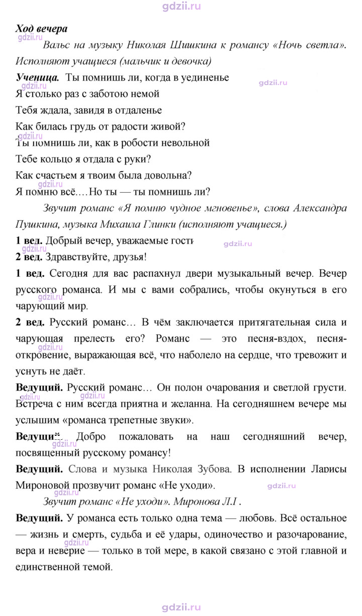Скан решения номера 306