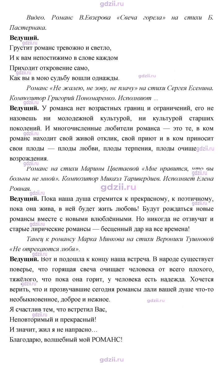 Скан решения номера 306