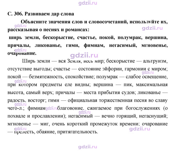 Скан решения номера 306