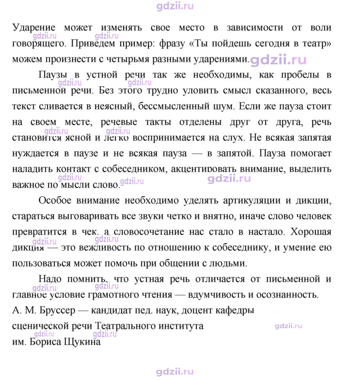 Скан решения номера 310