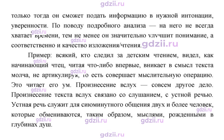 Скан решения номера 311