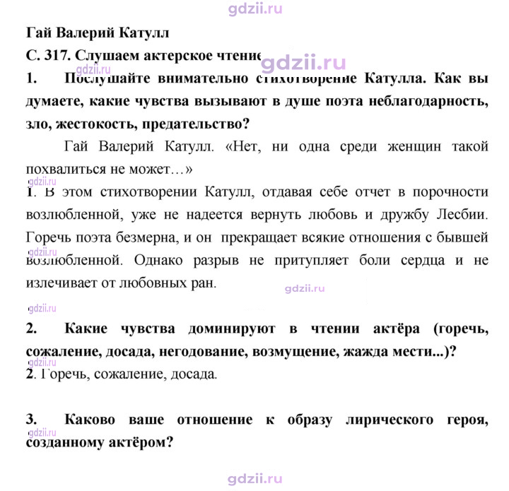 Скан решения номера 317