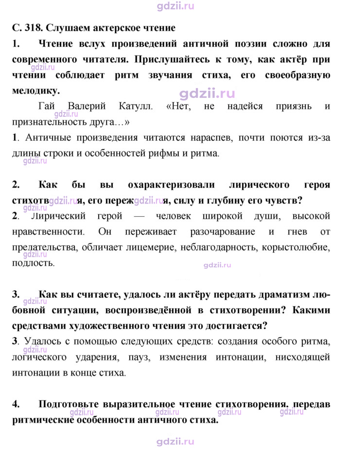 Скан решения номера 318