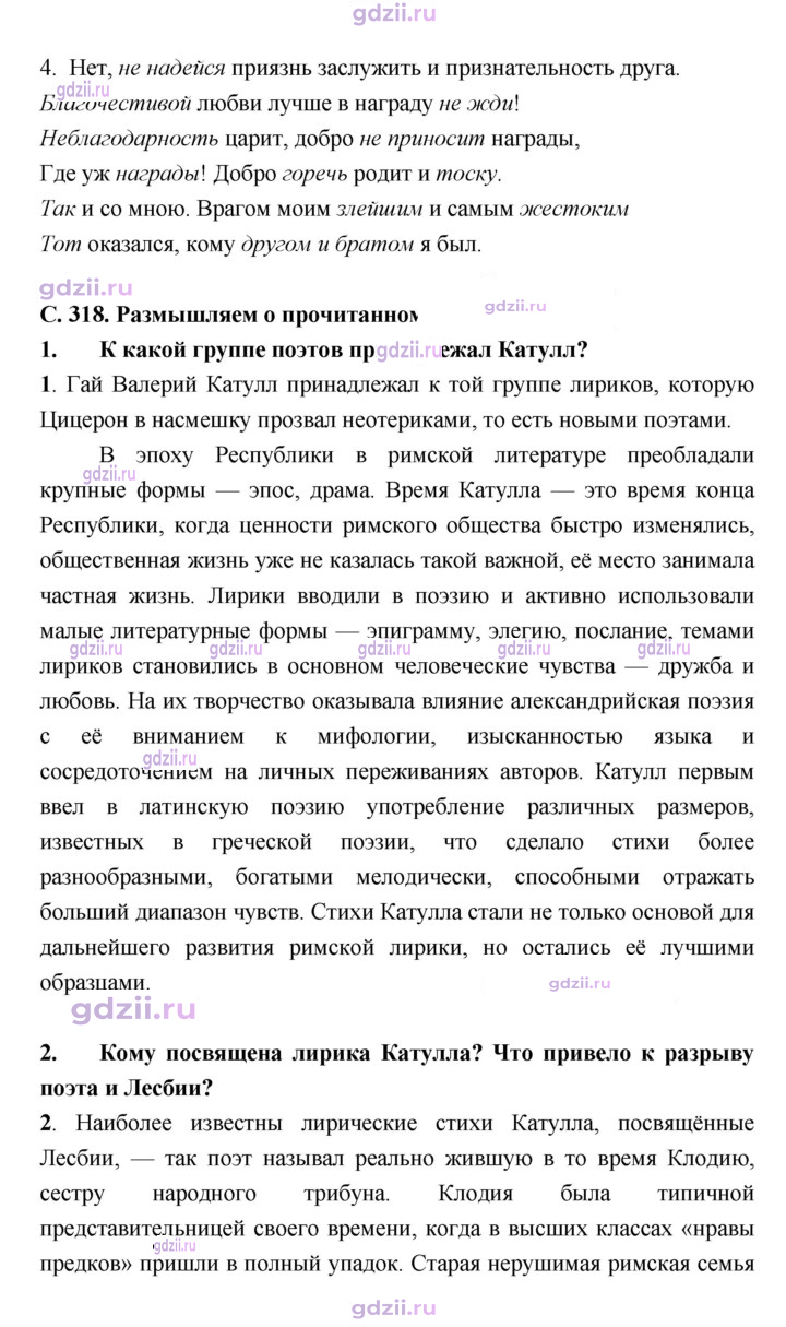 Скан решения номера 318