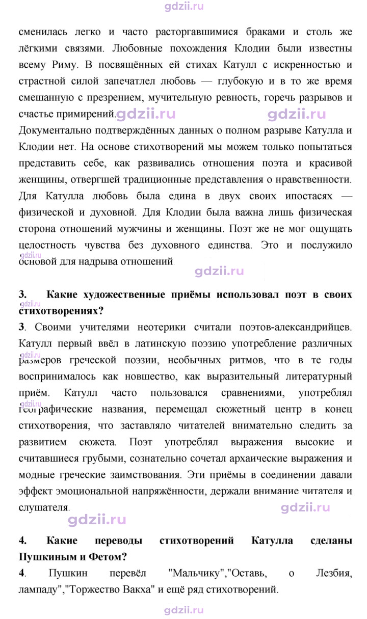 Скан решения номера 318