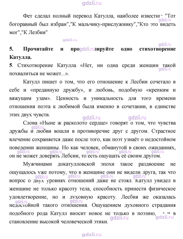 Скан решения номера 318