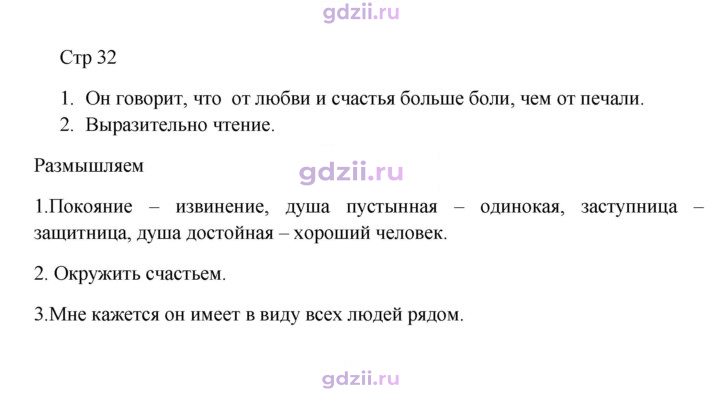 Скан решения номера 32